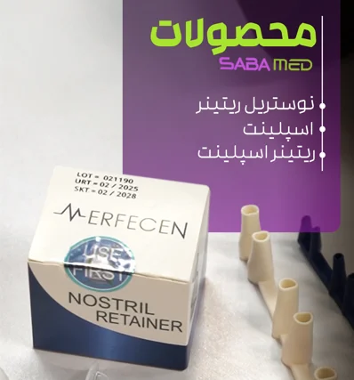 نوستریل ریتینر، اسپلینت، ریتینر اسپلینت