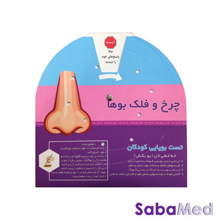 چرخ و فلک بوها